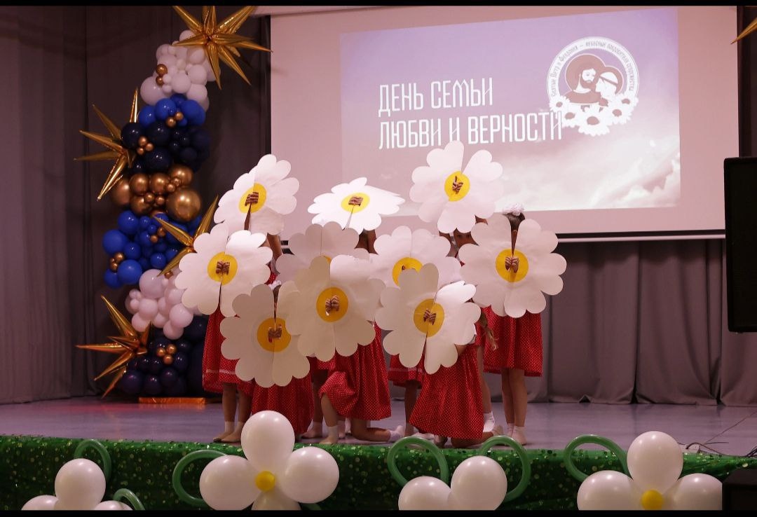 день любви и верности